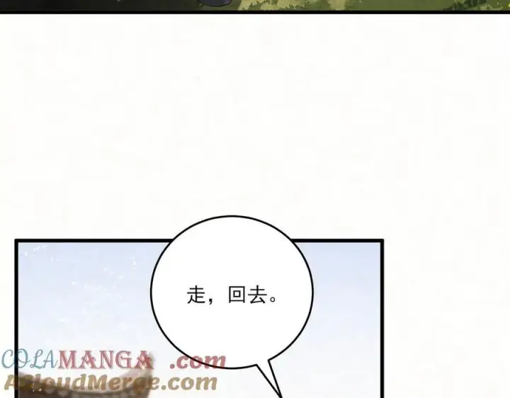 漫画《杀手大人今日又在摸鱼》第15话 回到麻烦的开端第85张图