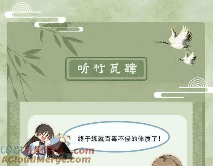 漫画《杀手大人今日又在摸鱼》第15话 回到麻烦的开端第97张图