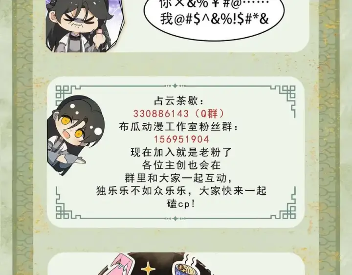 漫画《杀手大人今日又在摸鱼》第15话 回到麻烦的开端第99张图