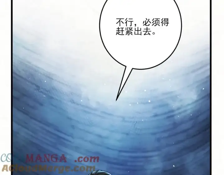 漫画《杀手大人今日又在摸鱼》第16话 带你出去第10张图