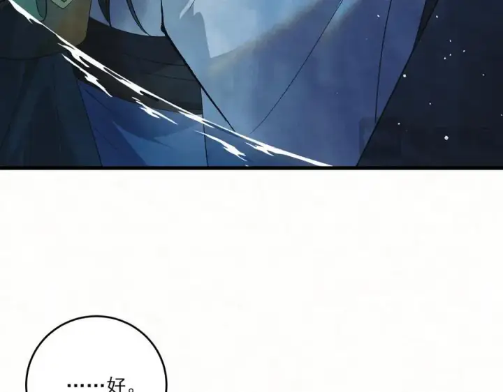 漫画《杀手大人今日又在摸鱼》第16话 带你出去第15张图