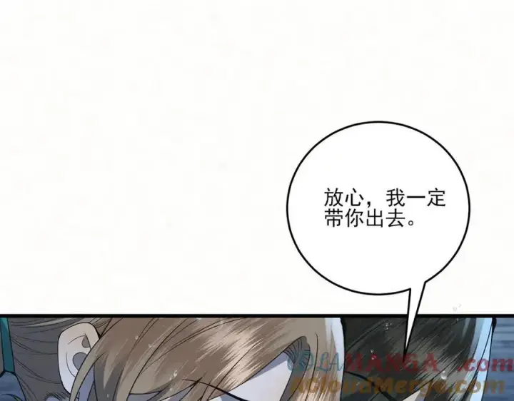 漫画《杀手大人今日又在摸鱼》第16话 带你出去第19张图