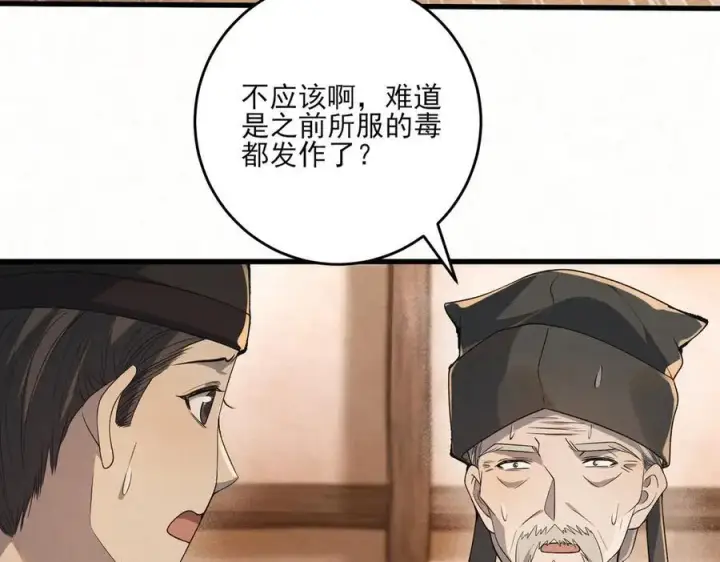 漫画《杀手大人今日又在摸鱼》第16话 带你出去第24张图