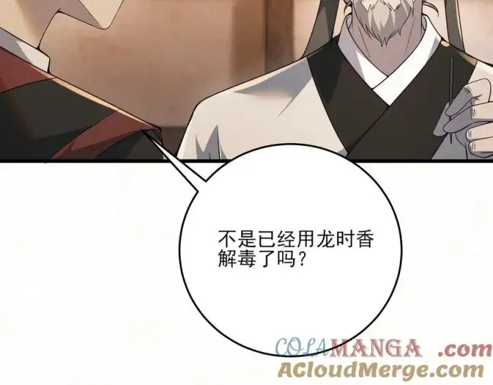 漫画《杀手大人今日又在摸鱼》第16话 带你出去第25张图