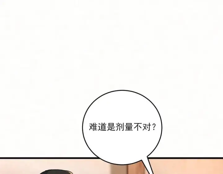 漫画《杀手大人今日又在摸鱼》第16话 带你出去第26张图