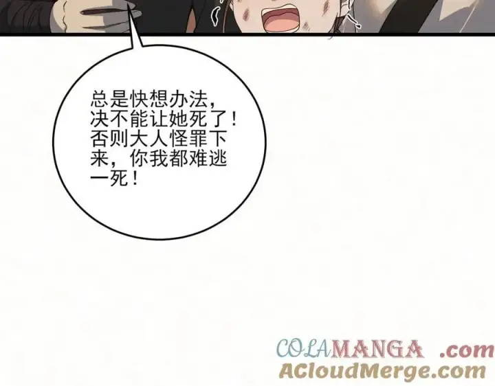 漫画《杀手大人今日又在摸鱼》第16话 带你出去第28张图