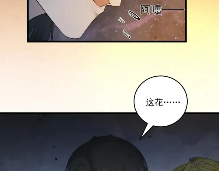 漫画《杀手大人今日又在摸鱼》第16话 带你出去第59张图