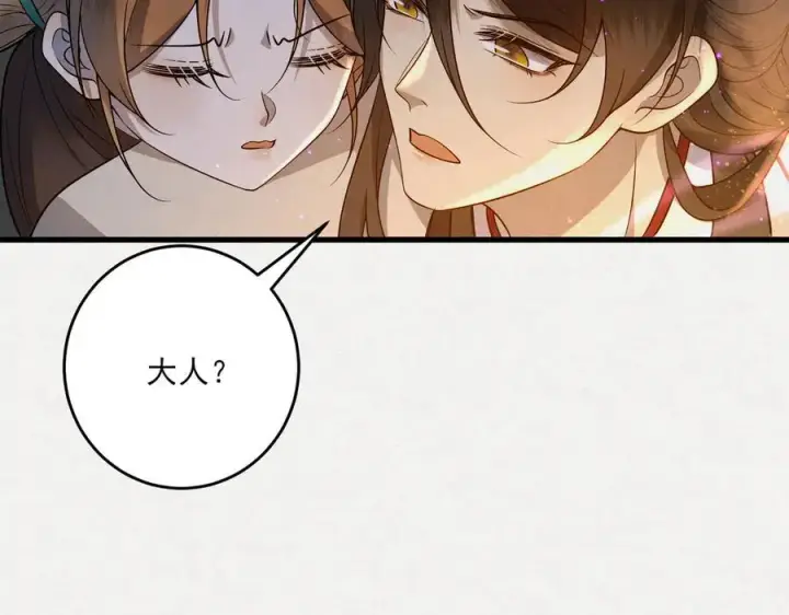 漫画《杀手大人今日又在摸鱼》第16话 带你出去第62张图