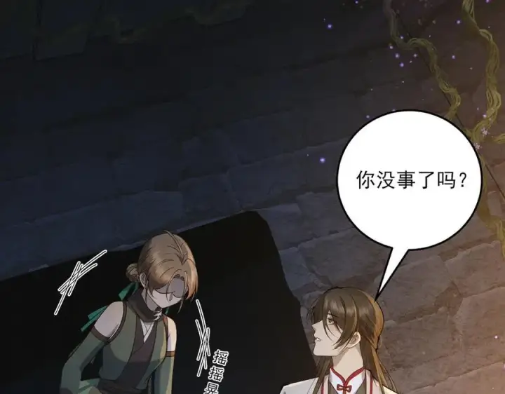 漫画《杀手大人今日又在摸鱼》第16话 带你出去第69张图