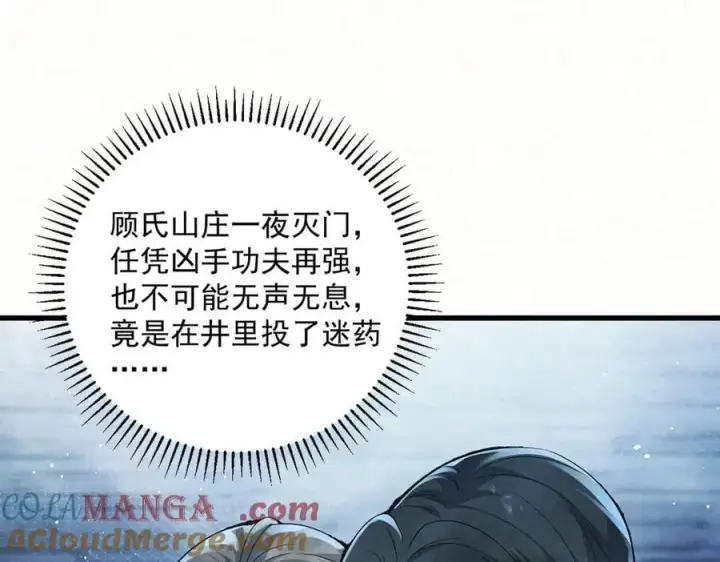 漫画《杀手大人今日又在摸鱼》第16话 带你出去第7张图