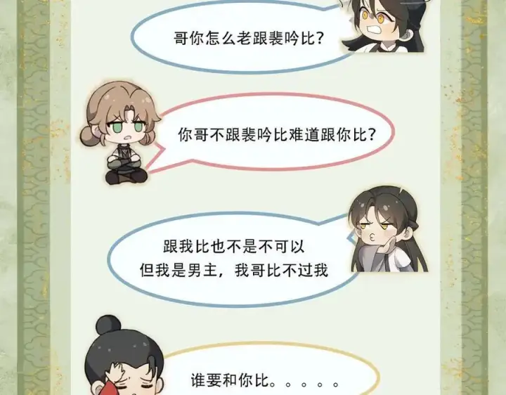 漫画《杀手大人今日又在摸鱼》第16话 带你出去第83张图