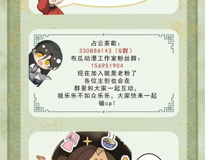 漫画《杀手大人今日又在摸鱼》第16话 带你出去第84张图