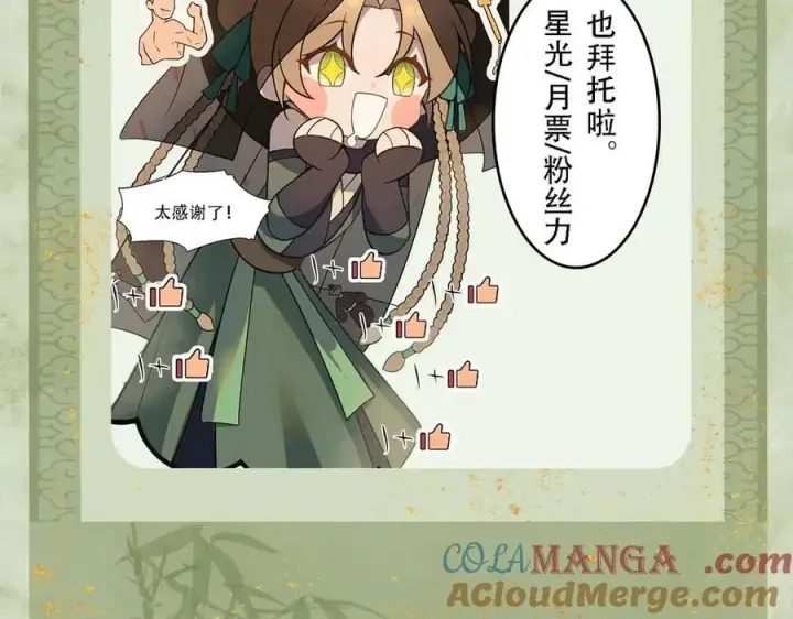 漫画《杀手大人今日又在摸鱼》第16话 带你出去第85张图