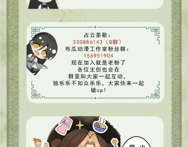 漫画《杀手大人今日又在摸鱼》第17话 见血才收第100张图
