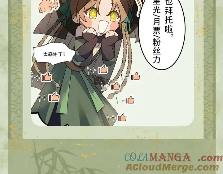 漫画《杀手大人今日又在摸鱼》第17话 见血才收第101张图