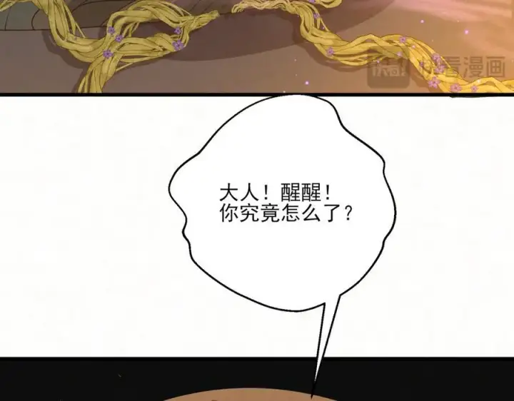 漫画《杀手大人今日又在摸鱼》第17话 见血才收第14张图