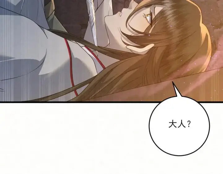 漫画《杀手大人今日又在摸鱼》第17话 见血才收第23张图