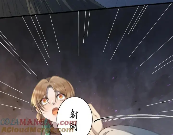 漫画《杀手大人今日又在摸鱼》第17话 见血才收第37张图