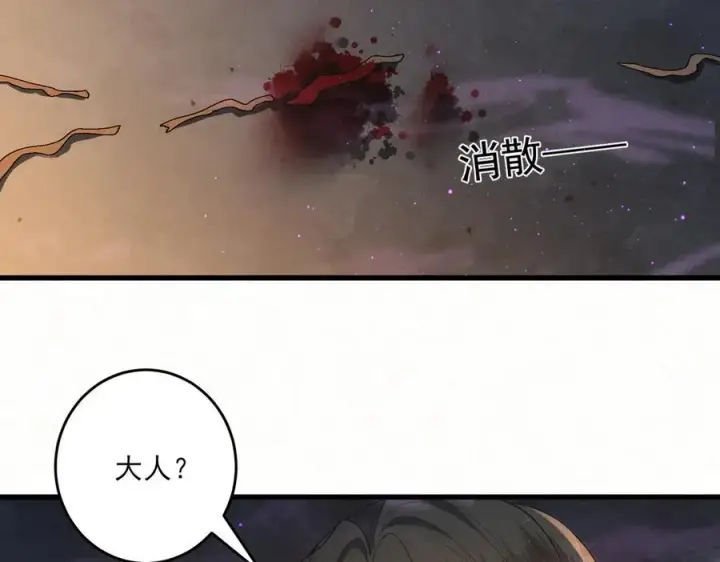 漫画《杀手大人今日又在摸鱼》第17话 见血才收第47张图
