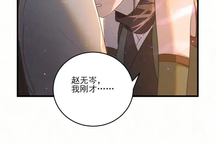 漫画《杀手大人今日又在摸鱼》第17话 见血才收第50张图