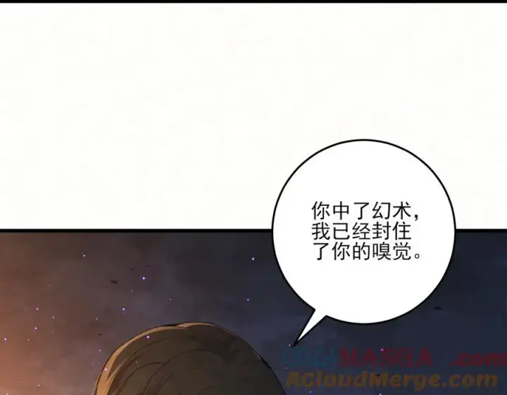 漫画《杀手大人今日又在摸鱼》第17话 见血才收第53张图