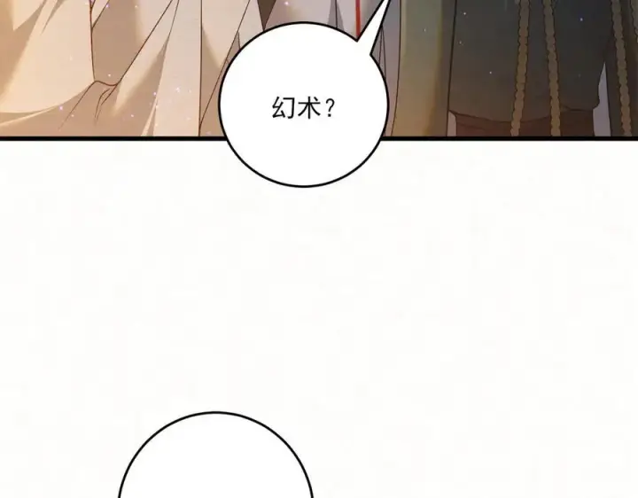 漫画《杀手大人今日又在摸鱼》第17话 见血才收第55张图