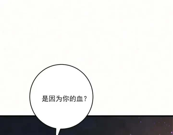 漫画《杀手大人今日又在摸鱼》第17话 见血才收第58张图