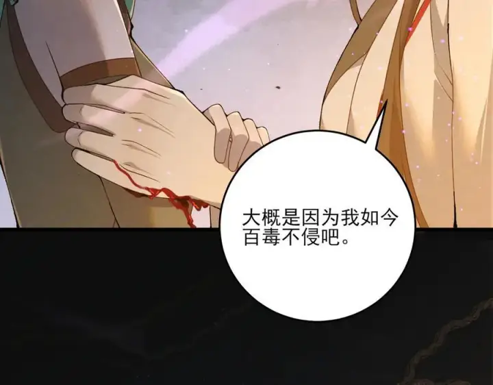漫画《杀手大人今日又在摸鱼》第17话 见血才收第60张图
