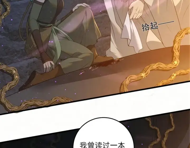 漫画《杀手大人今日又在摸鱼》第17话 见血才收第63张图