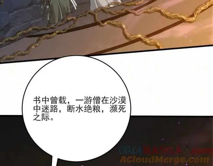 漫画《杀手大人今日又在摸鱼》第17话 见血才收第65张图