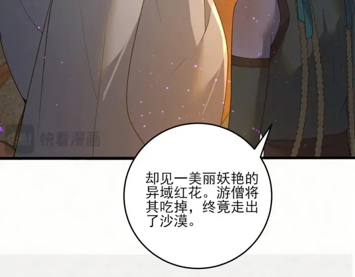 漫画《杀手大人今日又在摸鱼》第17话 见血才收第68张图