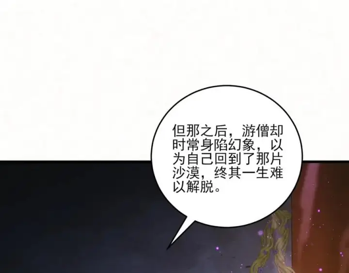 漫画《杀手大人今日又在摸鱼》第17话 见血才收第70张图