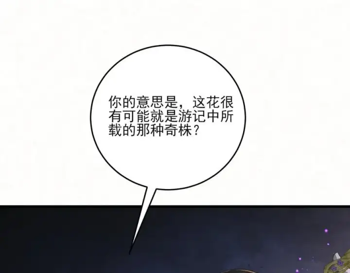 漫画《杀手大人今日又在摸鱼》第17话 见血才收第72张图