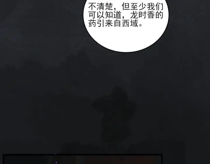 漫画《杀手大人今日又在摸鱼》第17话 见血才收第76张图