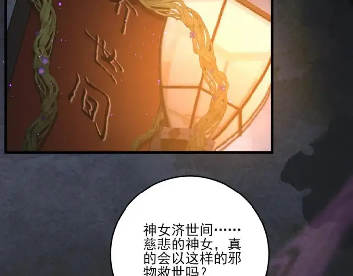 漫画《杀手大人今日又在摸鱼》第17话 见血才收第78张图