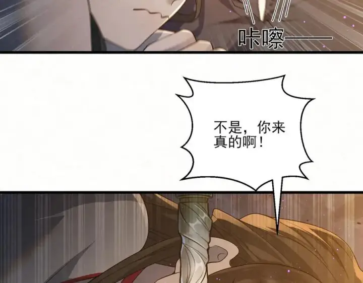 漫画《杀手大人今日又在摸鱼》第17话 见血才收第8张图
