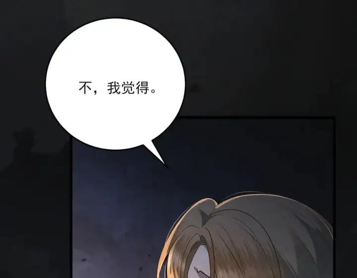 漫画《杀手大人今日又在摸鱼》第17话 见血才收第80张图