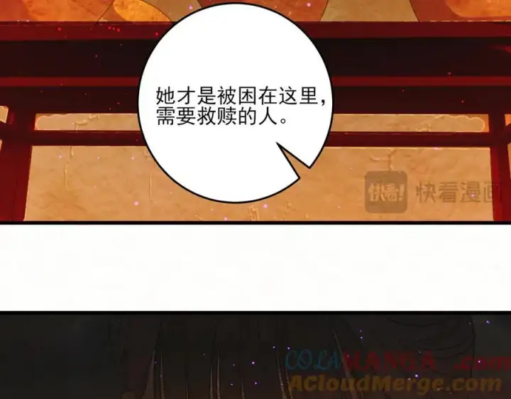 漫画《杀手大人今日又在摸鱼》第17话 见血才收第85张图