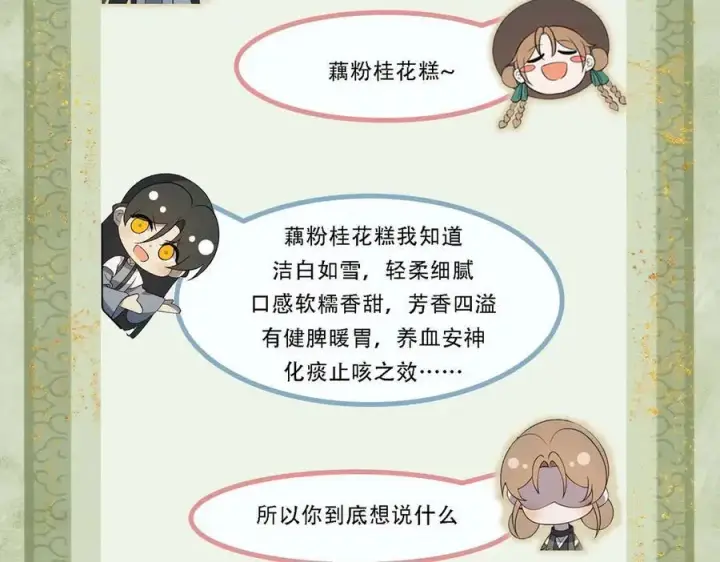 漫画《杀手大人今日又在摸鱼》第17话 见血才收第98张图