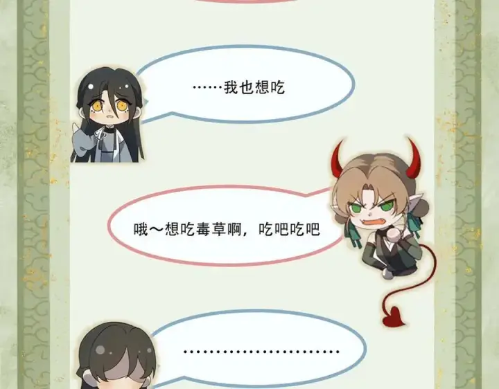 漫画《杀手大人今日又在摸鱼》第17话 见血才收第99张图