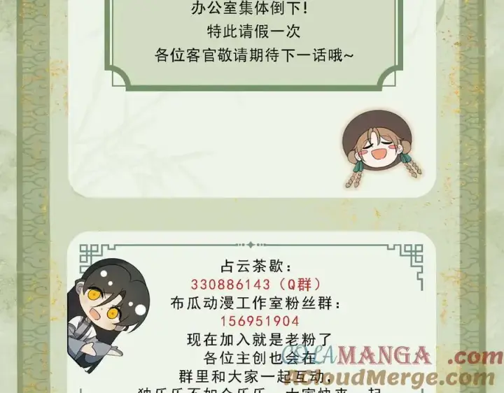漫画《杀手大人今日又在摸鱼》-请假-第2张图