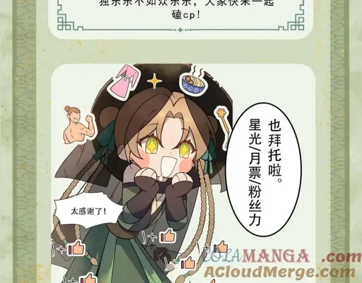 漫画《杀手大人今日又在摸鱼》-请假-第3张图
