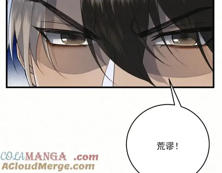 漫画《杀手大人今日又在摸鱼》第18话 神女祭世第10张图