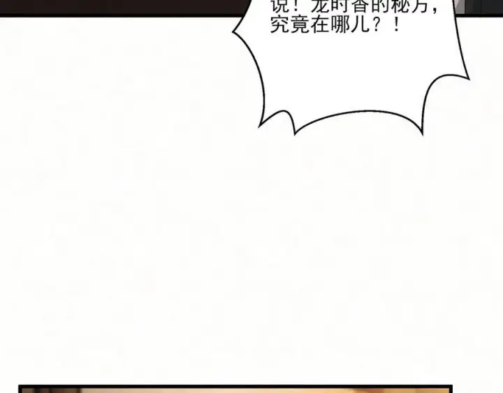 漫画《杀手大人今日又在摸鱼》第18话 神女祭世第14张图