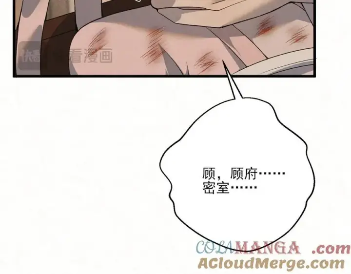 漫画《杀手大人今日又在摸鱼》第18话 神女祭世第16张图