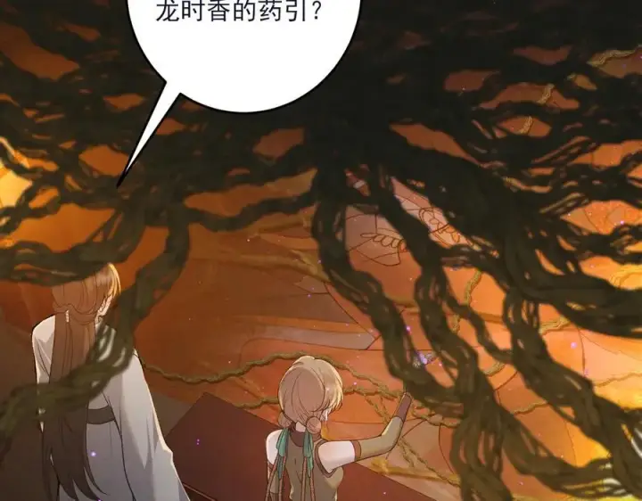 漫画《杀手大人今日又在摸鱼》第18话 神女祭世第20张图
