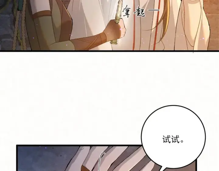 漫画《杀手大人今日又在摸鱼》第18话 神女祭世第23张图