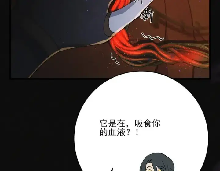 漫画《杀手大人今日又在摸鱼》第18话 神女祭世第29张图
