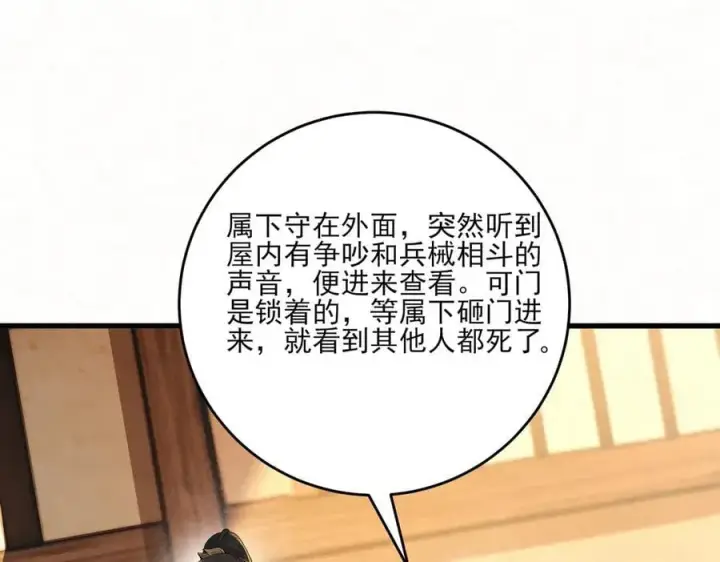 漫画《杀手大人今日又在摸鱼》第18话 神女祭世第3张图