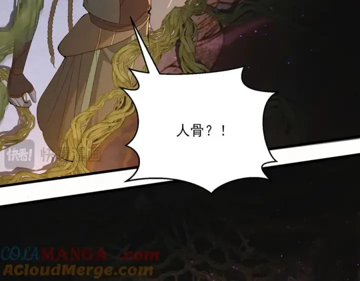 漫画《杀手大人今日又在摸鱼》第18话 神女祭世第34张图